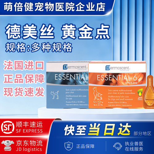 德美丝黄金点滴剂少异味修复皮肤