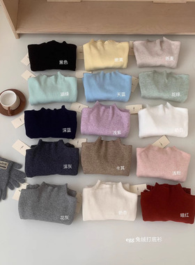 egg.unique(带检测报告)15色兔绒中领打底衫女秋冬款保暖纯色毛衣