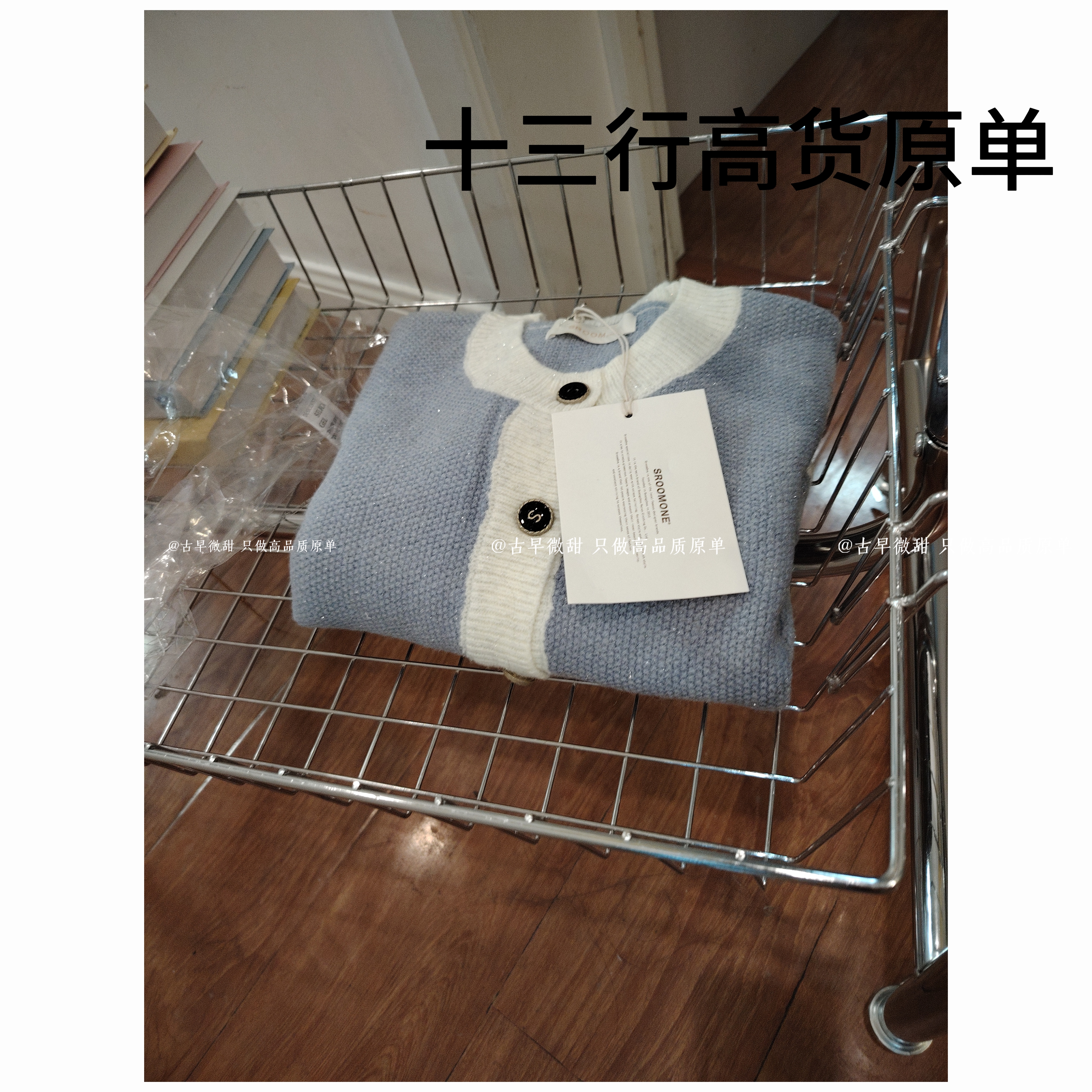 十三行 特价福利 品质原单小香风毛衣