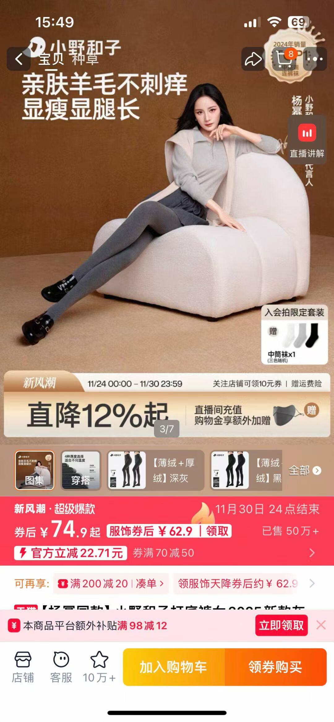 小野*子 杨M同款 原单高货 原包装发货 很保暖显瘦 秋冬打底袜,女士内衣/男士内衣/家居服,连裤袜/打底袜,淘宝优惠券,粉丝福利购,淘宝优惠卷