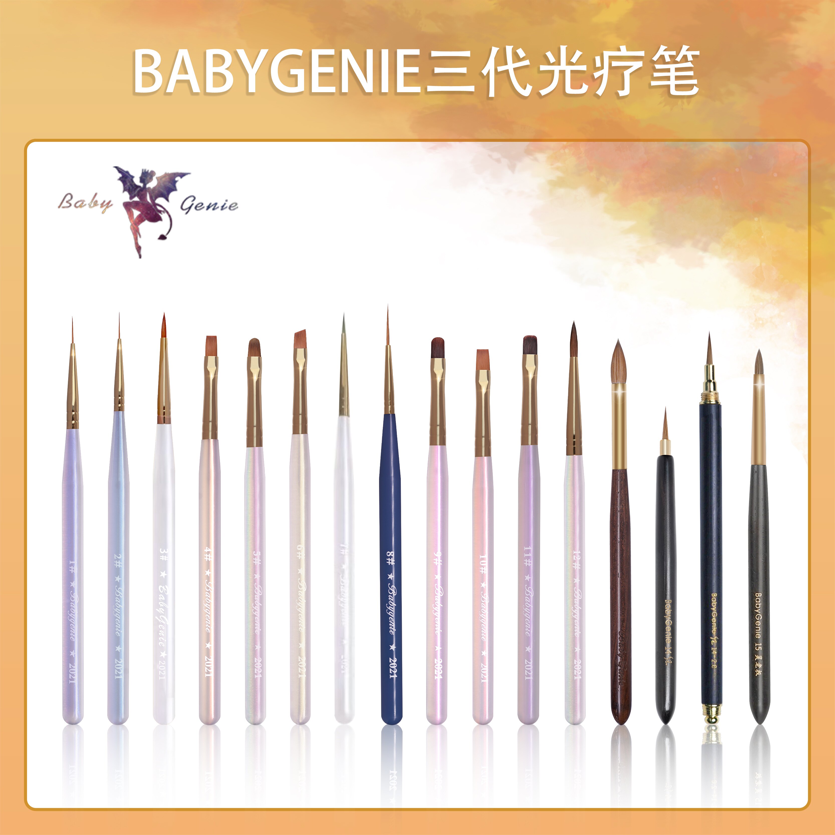babygenie三代笔美甲光疗笔拉线彩绘晕染圆头平头法式水彩笔BBg笔
