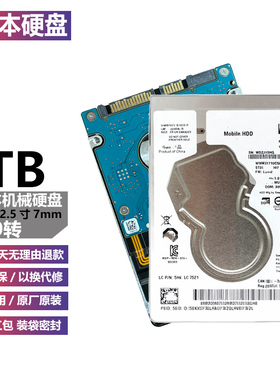希捷1TB新酷鱼ST1000LM048电脑硬盘128M缓存7mm 2.5寸预win10系统