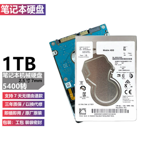 希捷1TB新酷鱼ST1000LM048电脑硬盘128M缓存7mm 2.5寸预win10系统