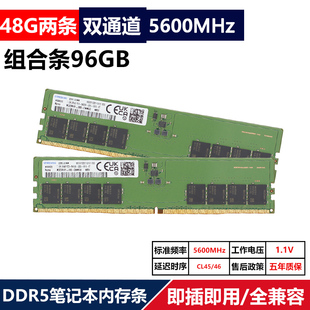 96G台式 全新DDR5 48G 5600 机电脑内存条黑神话悟空游戏内存 4800