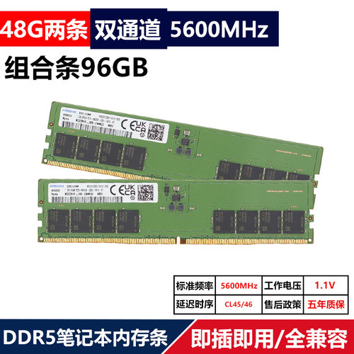 DDR5台式机全新套装双通道