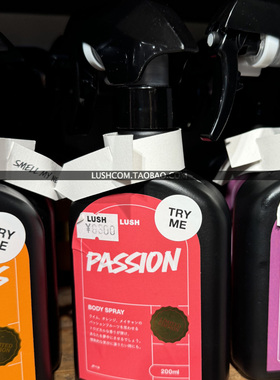 热情passionLUSH热带红百香果