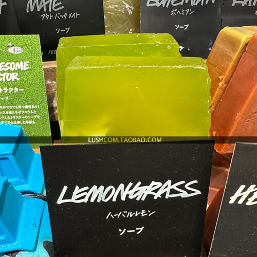 柠檬草香氛皂LEMONRASSLUSH