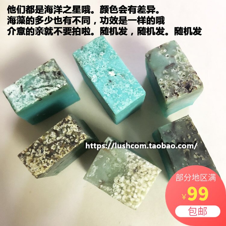 现货英国产LUSH露诗海洋之星香氛皂去背部痘痘痘印沐浴皂清洁洗澡|ruв категории Средства для ухода за собой, уход за телом (новый), тело мыло - от Buy2taobao.com для оказания профессиональной услуги покупки агента Taobao
