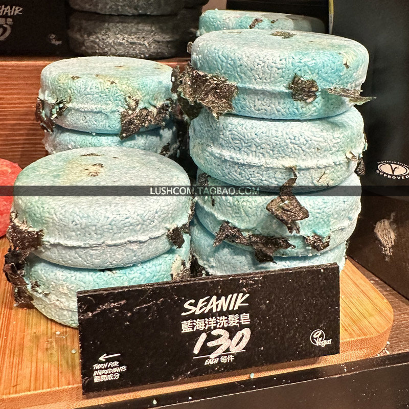 现货英国LUSH岚舒 海水正蓝/蓝海洋Seanik洗发皂控油蓬松