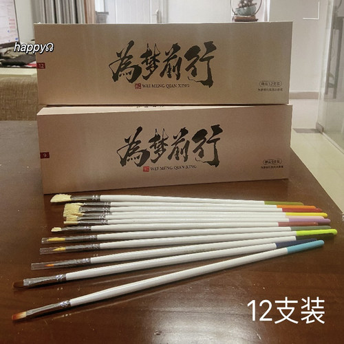 艺术之路为梦前行小治色彩水粉笔勾线笔扇形笔正品艺考专用校考 - 封面