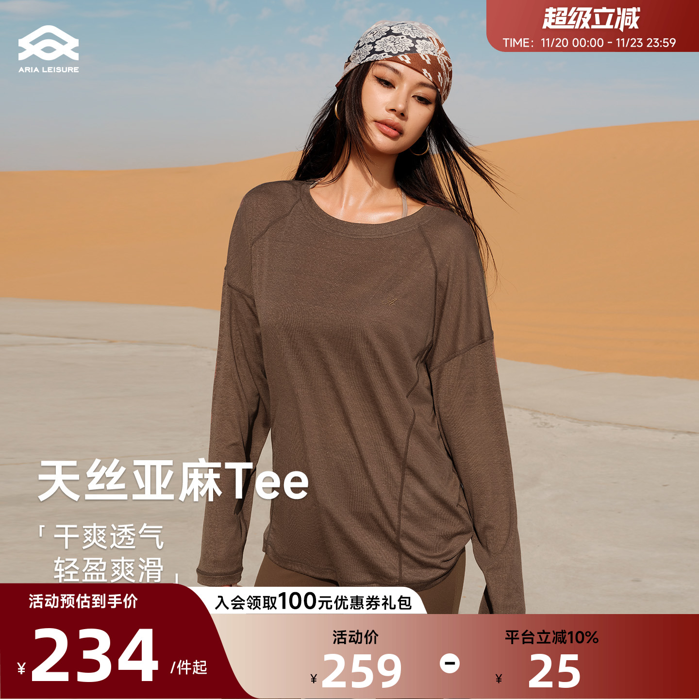 Aria Leisure 瑜伽服上衣宽松罩衫女秋季运动长袖T恤健身跑步透气