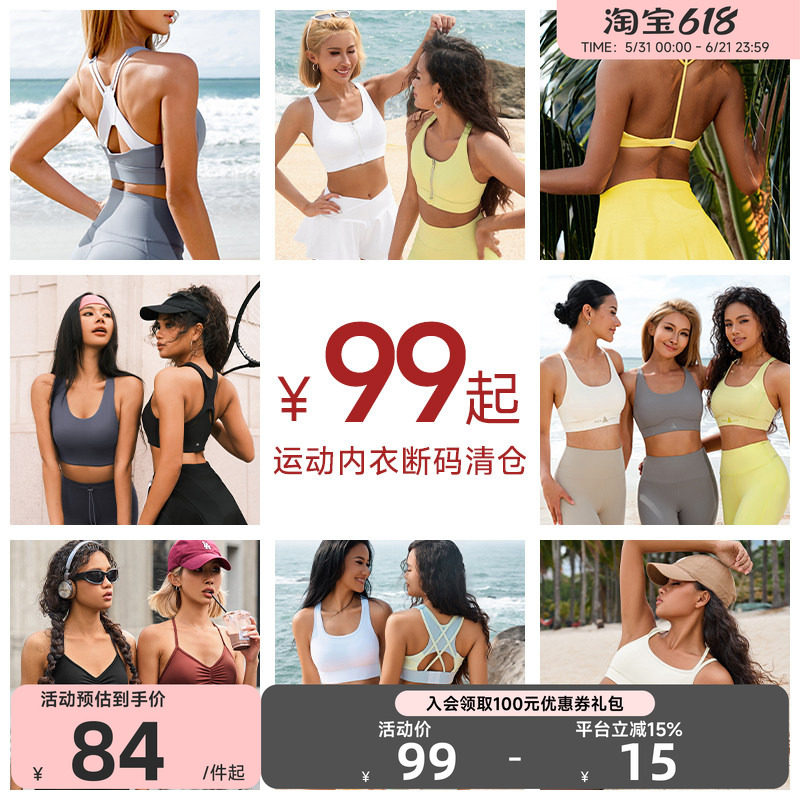【断码捡漏/款式已更新】运动文胸bra专业防震运动内衣训练瑜伽