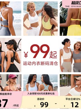 【断码捡漏2.0/款式已更新】瑜伽裤/运动背心/运动内衣bra