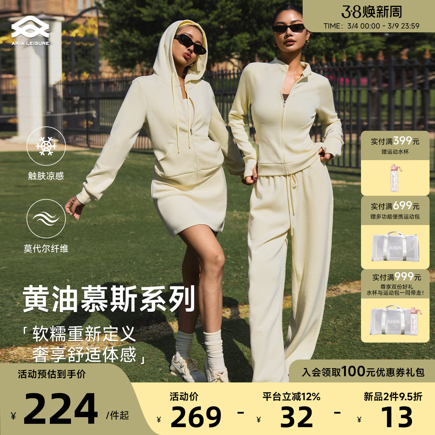 Aria Leisure 运动休闲套装女春季新款宽松直筒运动长裤连帽外套