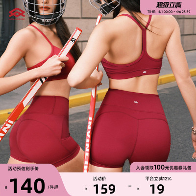 Aria Leisure红色运动内衣美背女健身文胸瑜伽服上衣背心运动套装