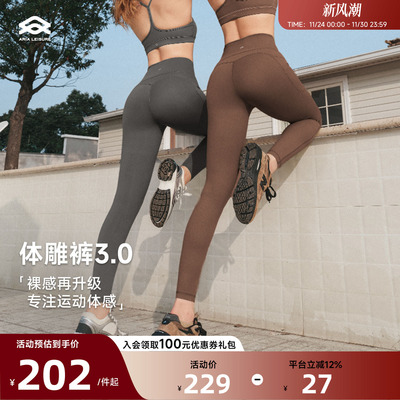 Aria Leisure体雕裤瑜伽裤女健身外穿春夏季九分紧身运动裤瑜伽服