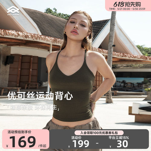Aria Leisure 瑜伽服背心带胸垫健身女外穿运动背心普拉提训练服