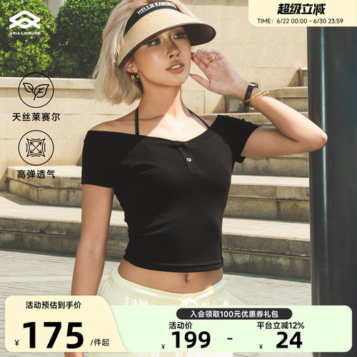 Aria Leisure 一字肩修身短袖T恤女夏新款露肩运动休闲上衣辣妹风