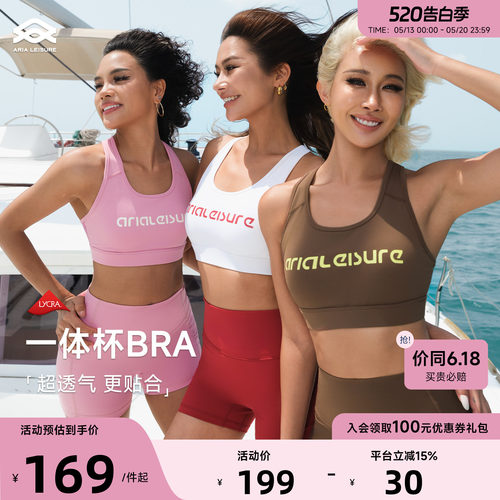 Aria Leisure 中高强运动内衣女一体杯瑜伽健身背心防震跑步美背