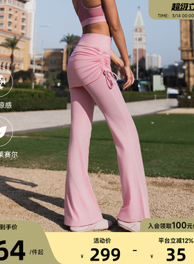 Aria Leisure假两件微喇瑜伽裤外穿女高腰提臀健身裤普拉提训练服