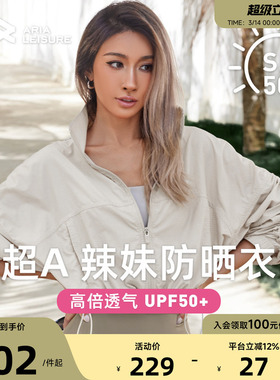 Aria Leisure 户外防晒外套女春夏轻薄宽松上衣跑步健身运动夹克