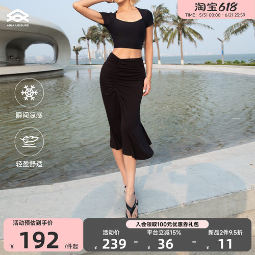 Aria Leisure 运动休闲半身裙女夏季2026新款凉感包臀裙子鱼尾裙