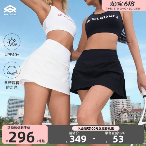Aria Leisure 运动休闲半身裙假两件防走光夏健身白色网球短裙