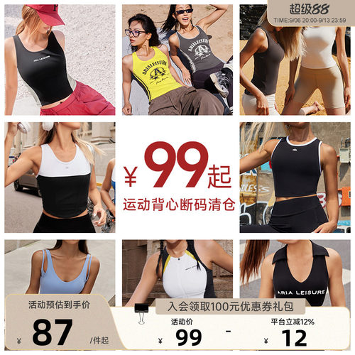 【断码捡漏】运动背心运动上衣短袖/瑜伽服/断码清仓捡漏