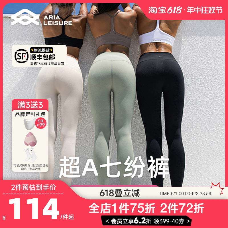 arialeisure弹力健身运动裤高腰