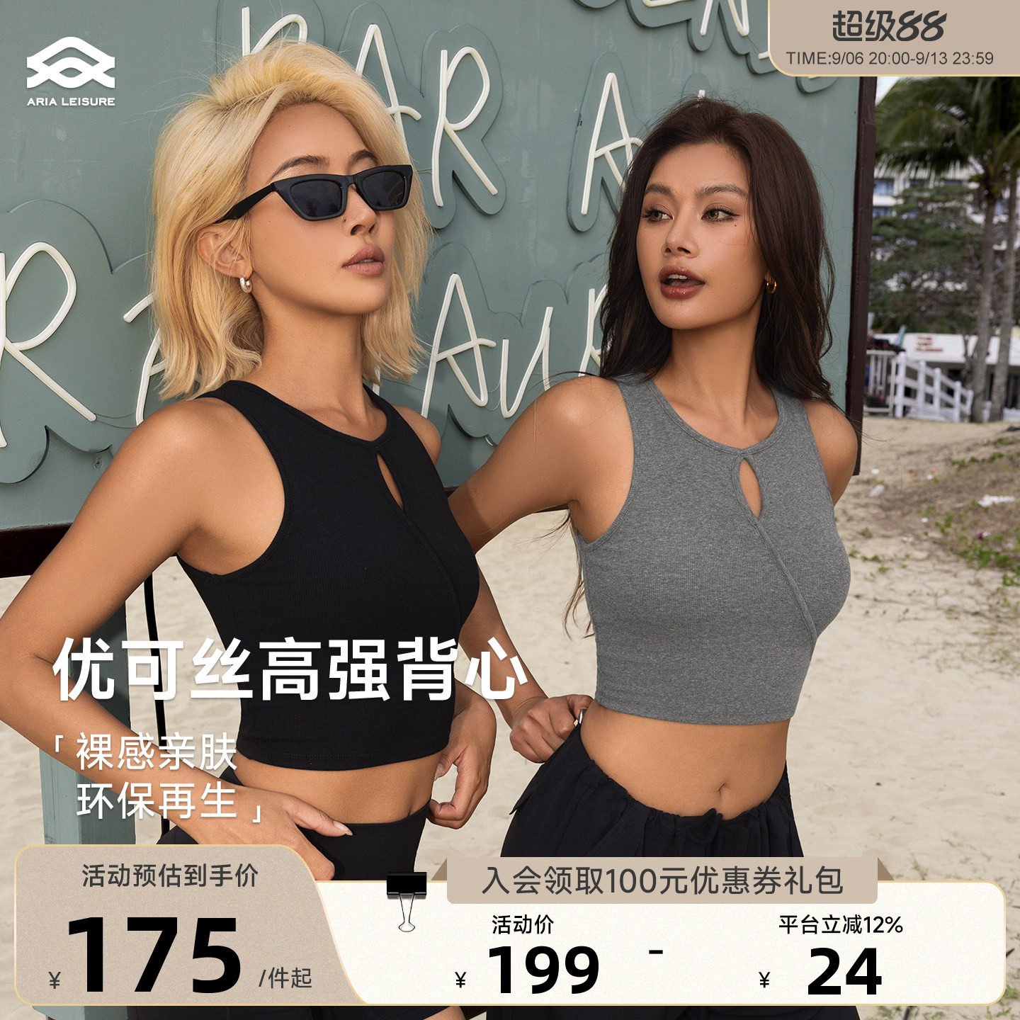 Aria Leisure 高强度运动背心外穿女带胸垫夏季瑜伽内衣健身文胸图片