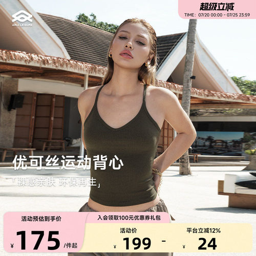 Aria Leisure 瑜伽服背心带胸垫健身女外穿运动背心普拉提训练服