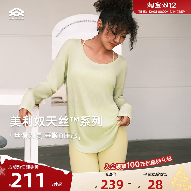 Aria Leisure 瑜伽服罩衫女夏季宽松轻薄透气运动上衣T恤长袖健身