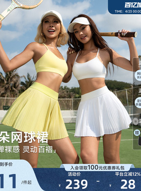 Aria Leisure 白色网球百褶裙女夏羽毛球服运动半身短裙子防走光