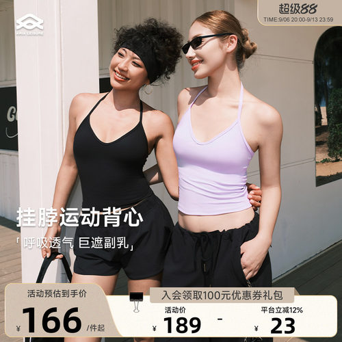 【博主同款】Aria Leisure 挂脖运动背心女美背瑜伽上衣吊带背心