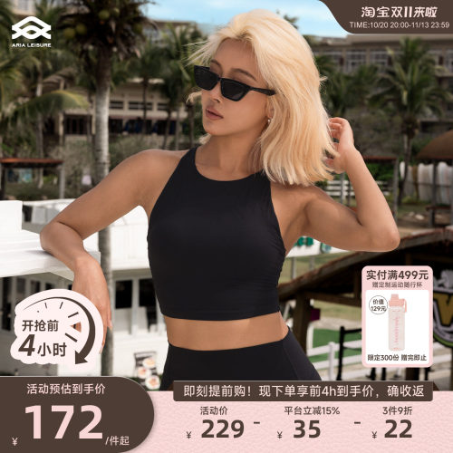 Aria Leisure 运动背心女外穿带胸垫瑜伽服上衣健身文胸内衣美背