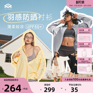 运动上衣防紫外线凉感外套瑜伽服 女轻薄长袖 Aria Leisure防晒衬衫