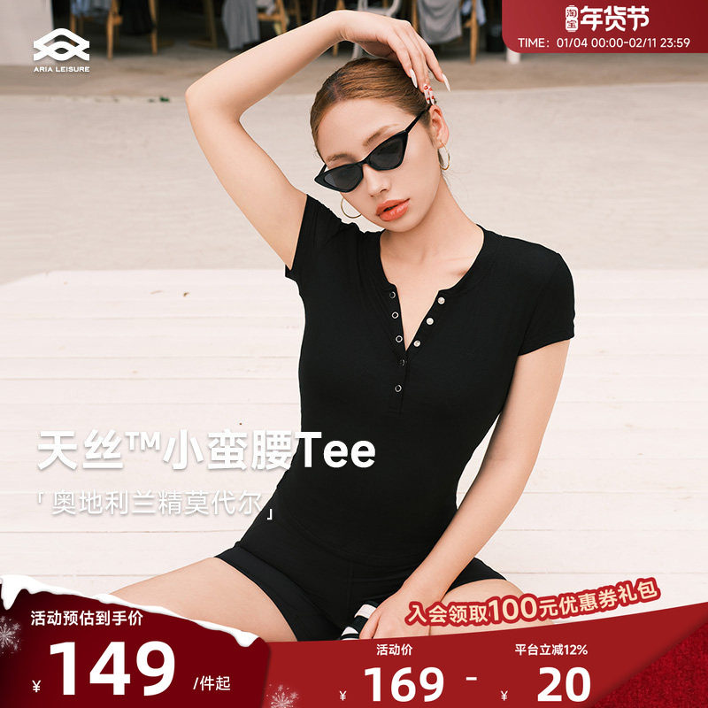 Aria Leisure 瑜伽服上衣短袖女凉感运动T恤健身衣普拉提训练服,运动服/休闲服装,运动T恤,淘宝优惠券,粉丝福利购,淘宝优惠卷