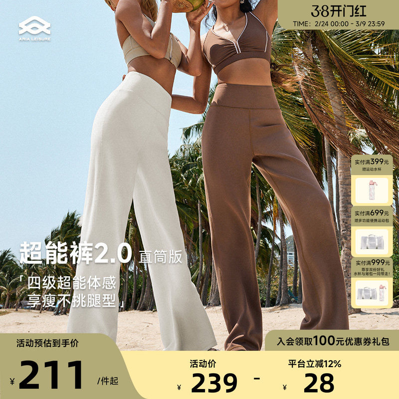 Aria Leisure 超能裤女秋冬休闲运动裤健身高腰宽松卫裤直筒长裤