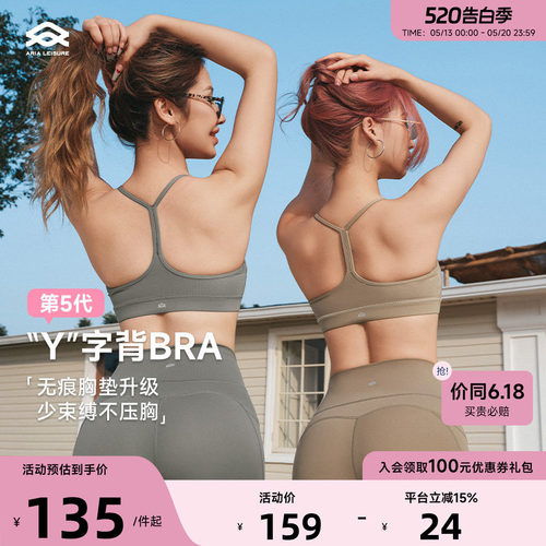 Aria Leisure 细肩带运动内衣美背女瑜伽运动背心带胸垫健身文胸
