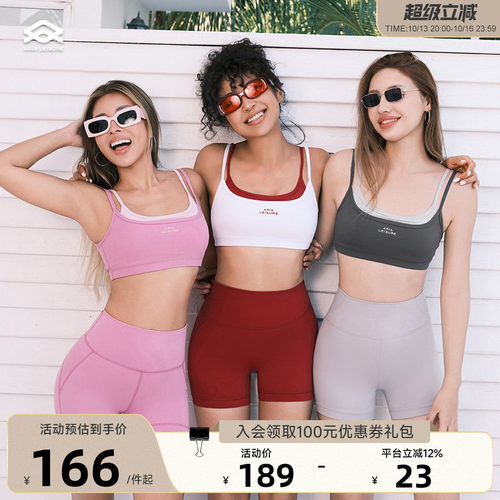Aria Leisure 瑜伽运动内衣女健身假两件撞色瑜伽运动背心带胸垫