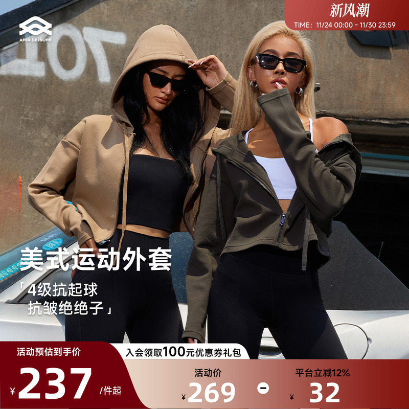 ARIALEISURE连帽运动外套
