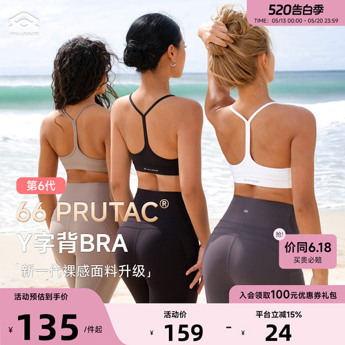 ARIALEISURE美背运动内衣