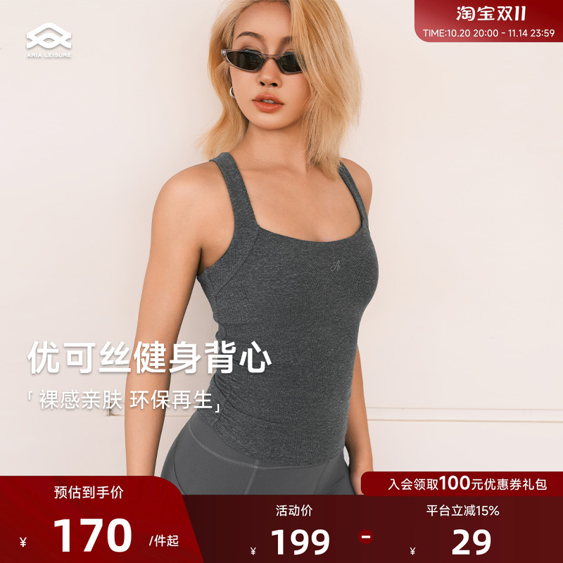 AriaLeisure运动健身背心女