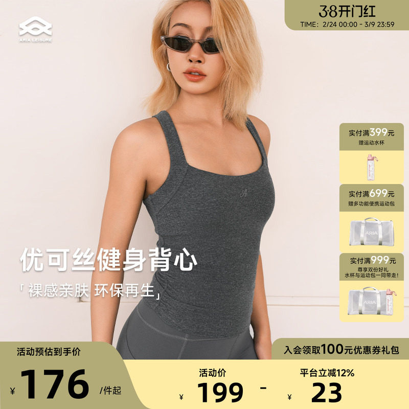 Aria Leisure运动健身背心女外穿瑜伽上衣背心带胸垫普拉提训练服
