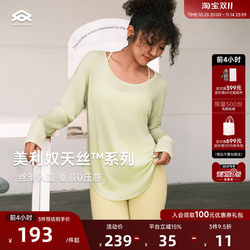 Aria Leisure 瑜伽服罩衫女夏季宽松轻薄透气运动上衣T恤长袖健身