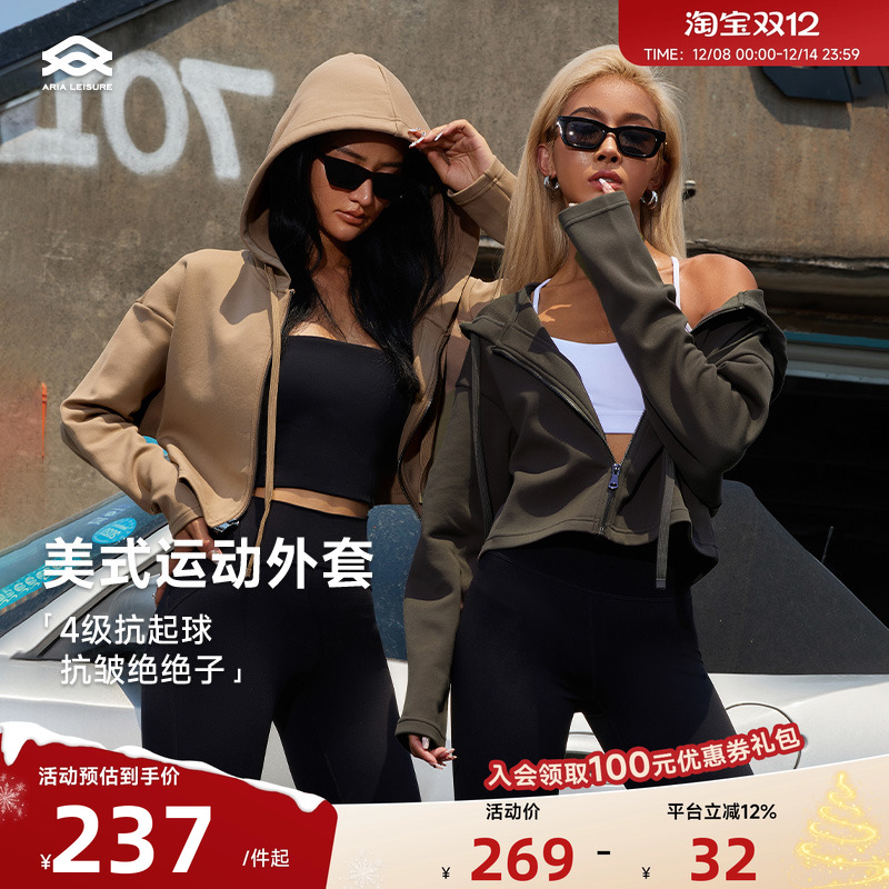 ARIALEISURE连帽运动外套