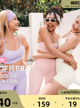 Aria Leisure 运动内衣女外穿夏瑜伽吊带运动背心带胸垫美背健身