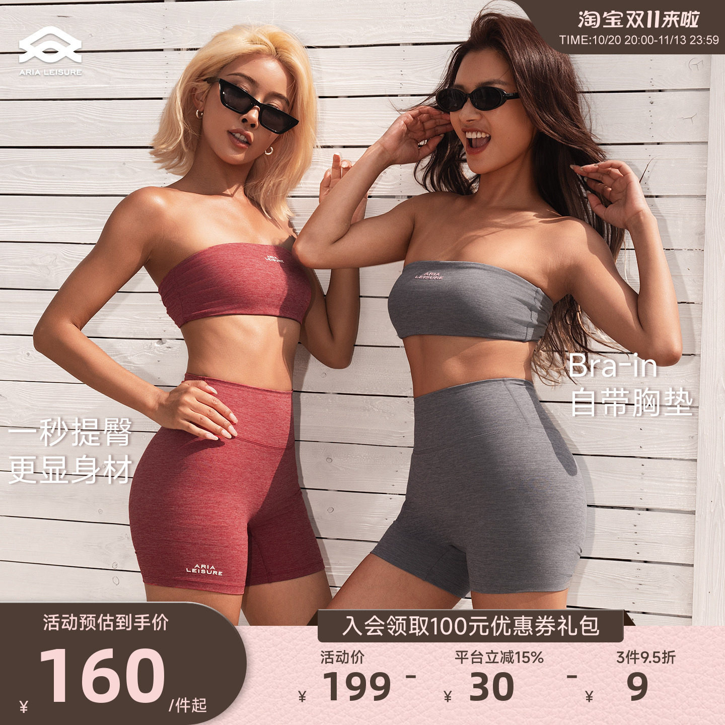 Aria Leisure 无肩带运动内衣女夏低强度健身上衣抹胸瑜伽服套装