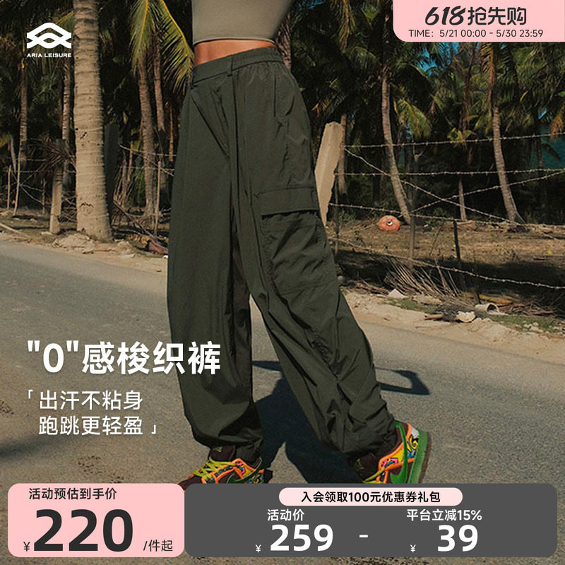 Aria Leisure 宽松工装裤女梭织长裤跑步束脚运动健身裤登山裤