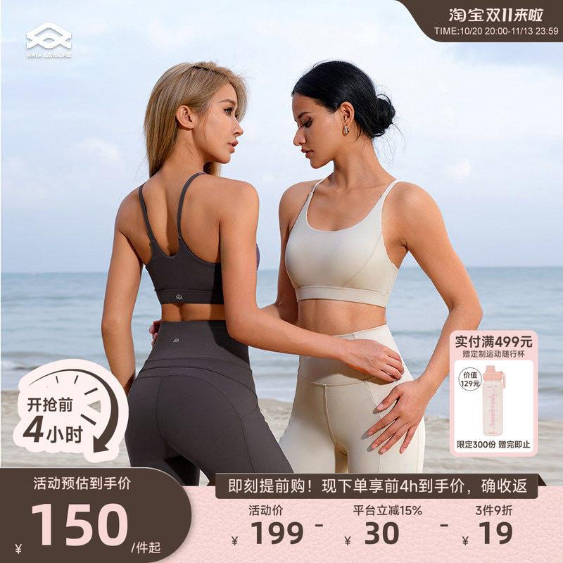 Aria Leisure运动内衣女外穿瑜伽背心一体式固定杯健身吊带普拉提